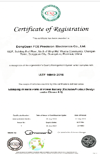 IATF 16949:2016质量管理体系标准